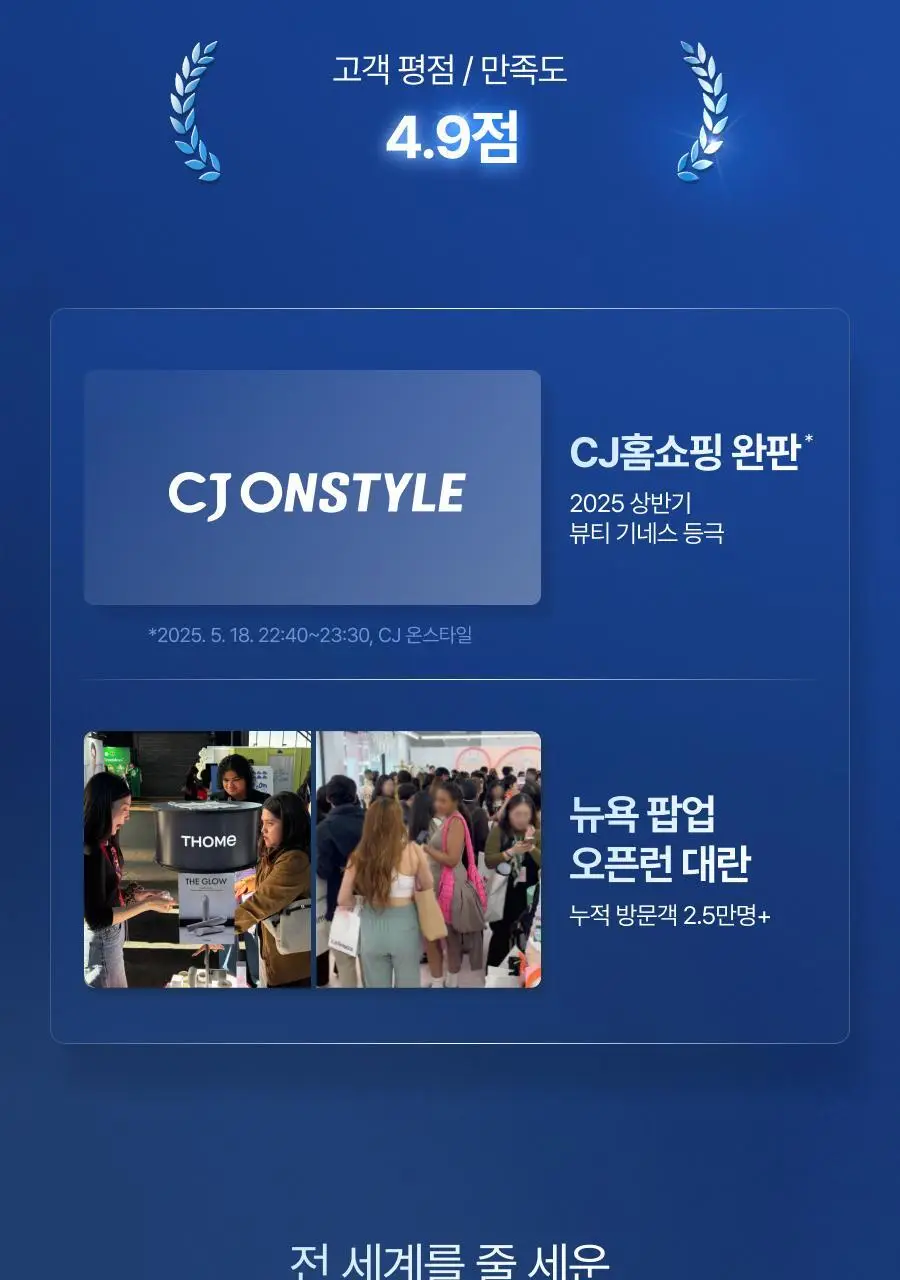 [최미나수PICK/1등 디바이스] 톰 더 글로우 시그니처 크림베이지 상세페이지 9